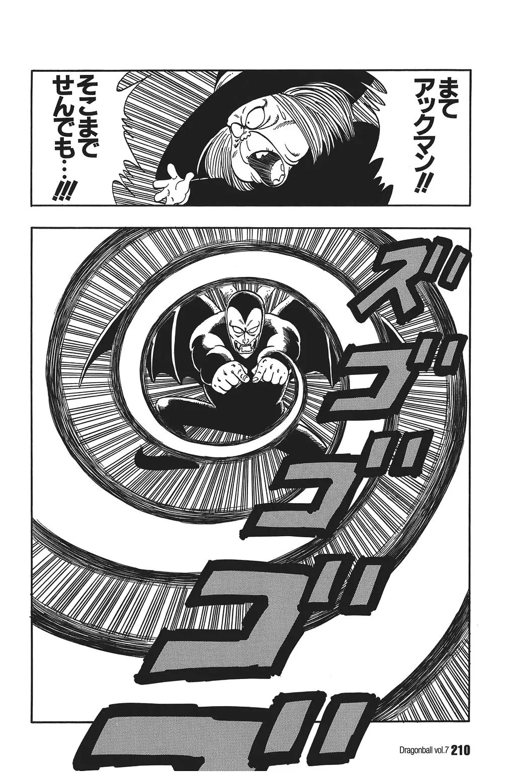 Chapitre 7 — Dragon Ball Kanzenban Vol. 7 — page 214