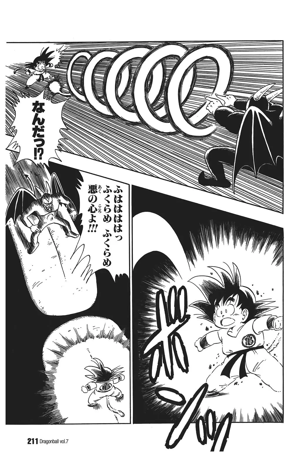 Chapitre 7 — Dragon Ball Kanzenban Vol. 7 — page 215