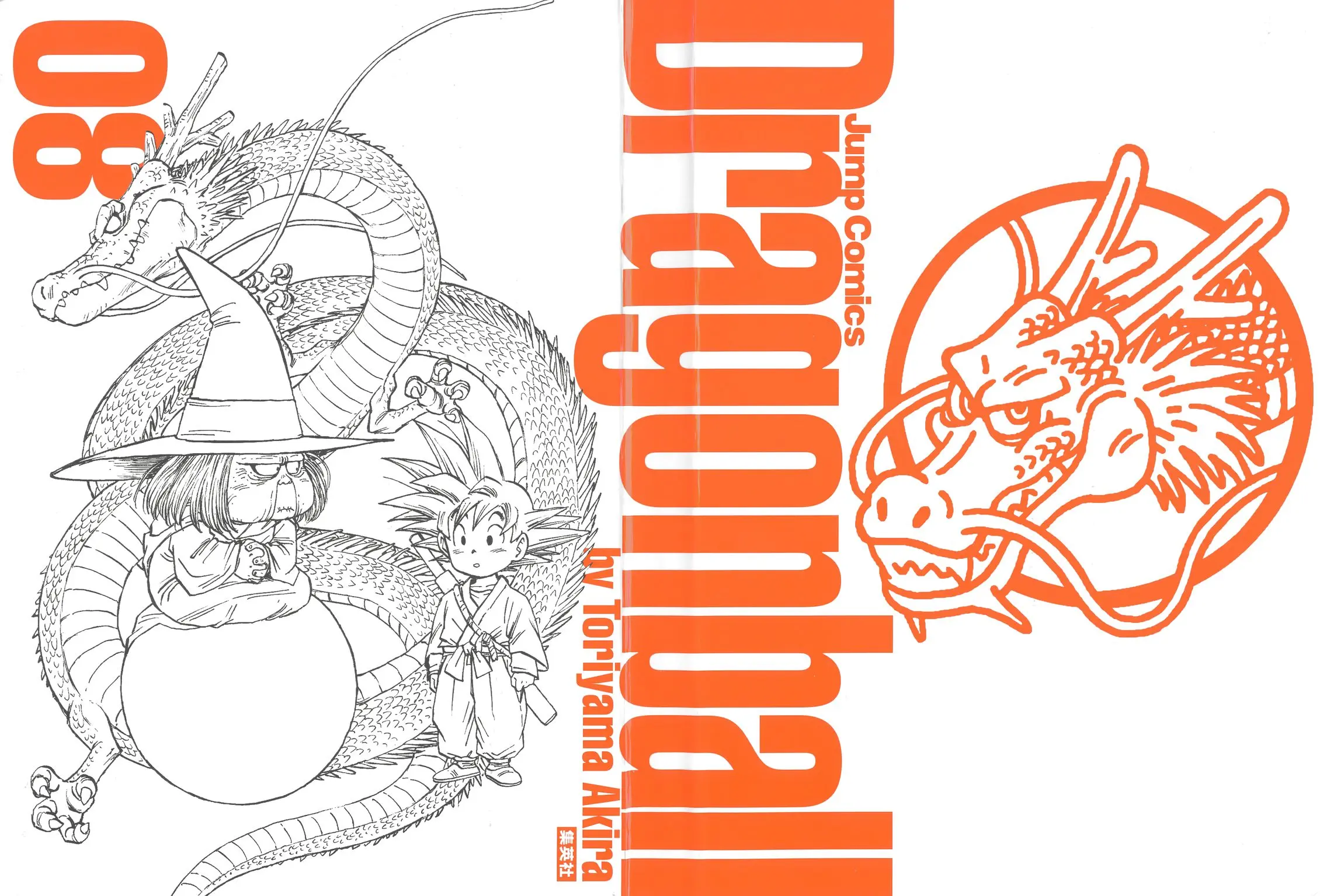 Chapitre 8 — Dragon Ball Kanzenban Vol. 8 — page 4