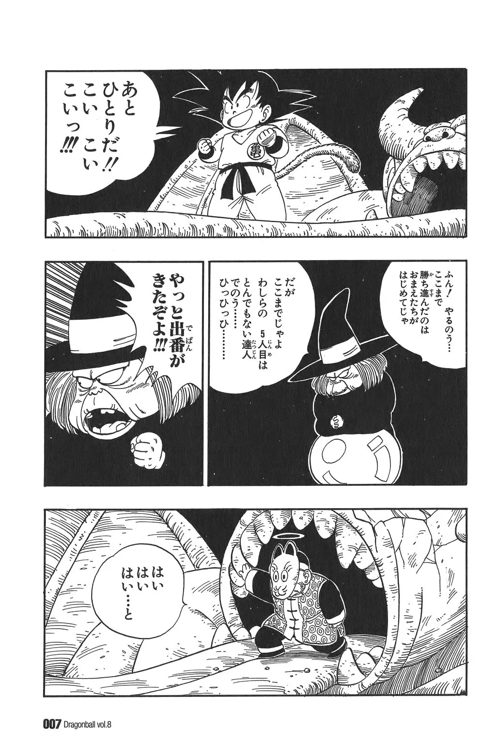 Chapitre 8 — Dragon Ball Kanzenban Vol. 8 — page 12