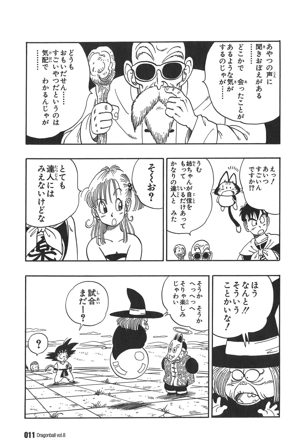 Chapitre 8 — Dragon Ball Kanzenban Vol. 8 — page 16