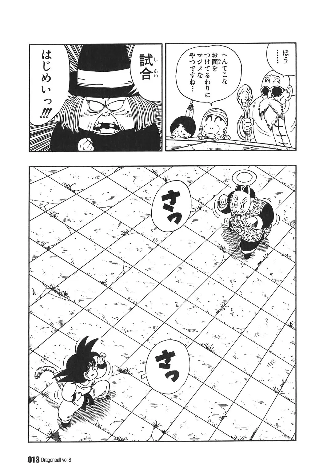 Chapitre 8 — Dragon Ball Kanzenban Vol. 8 — page 18