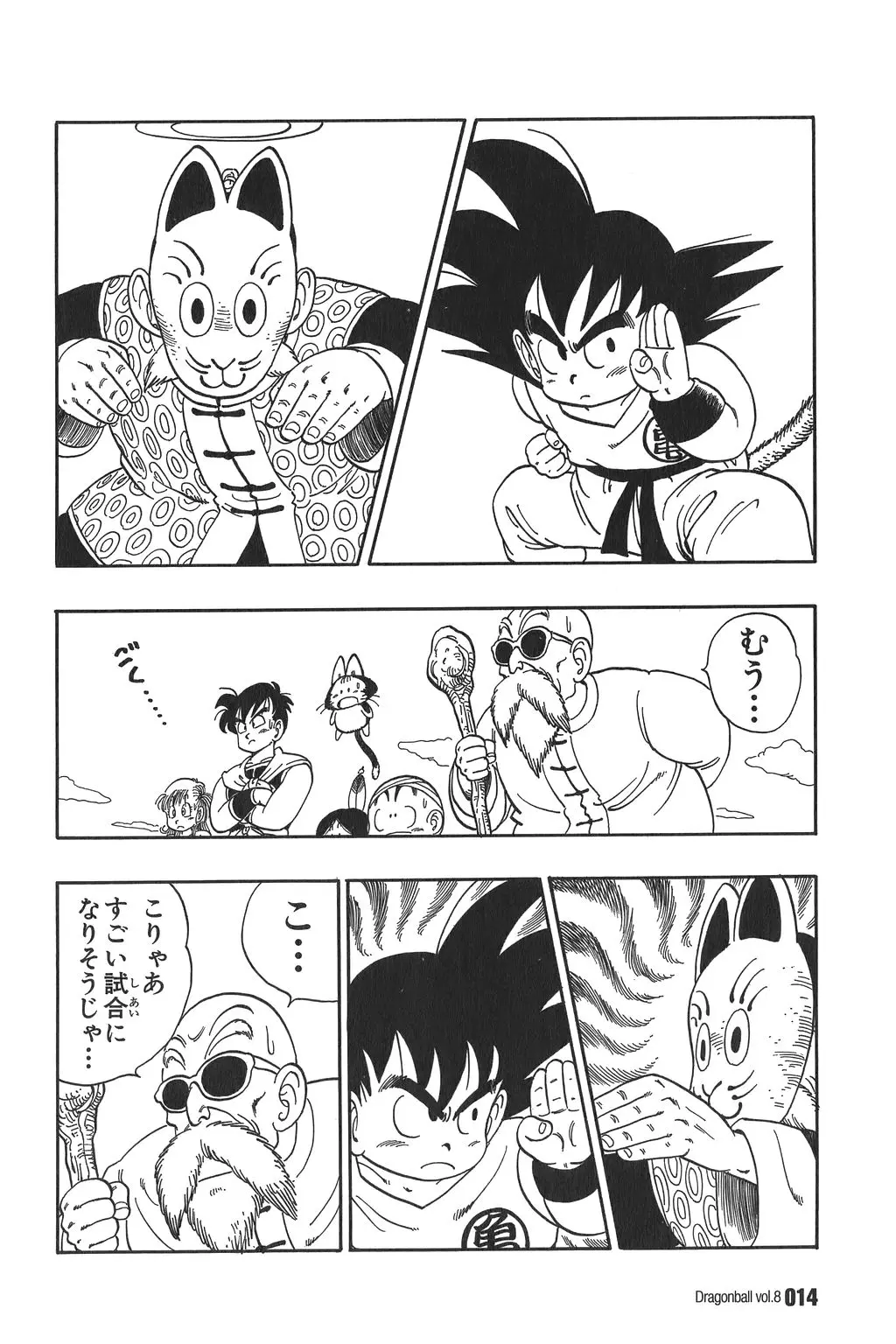 Chapitre 8 — Dragon Ball Kanzenban Vol. 8 — page 19
