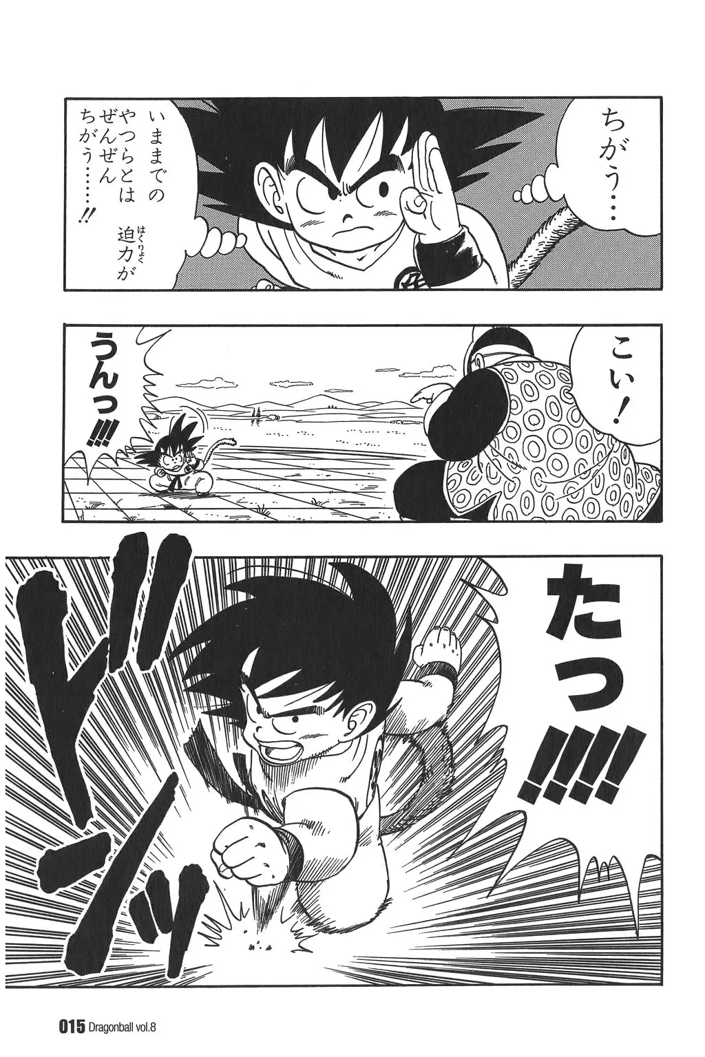 Chapitre 8 — Dragon Ball Kanzenban Vol. 8 — page 20