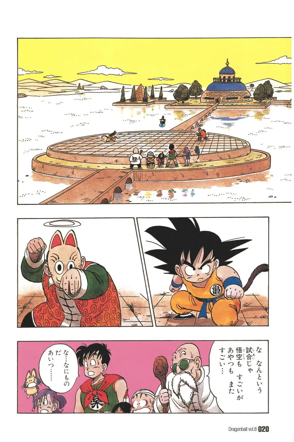 Chapitre 8 — Dragon Ball Kanzenban Vol. 8 — page 25