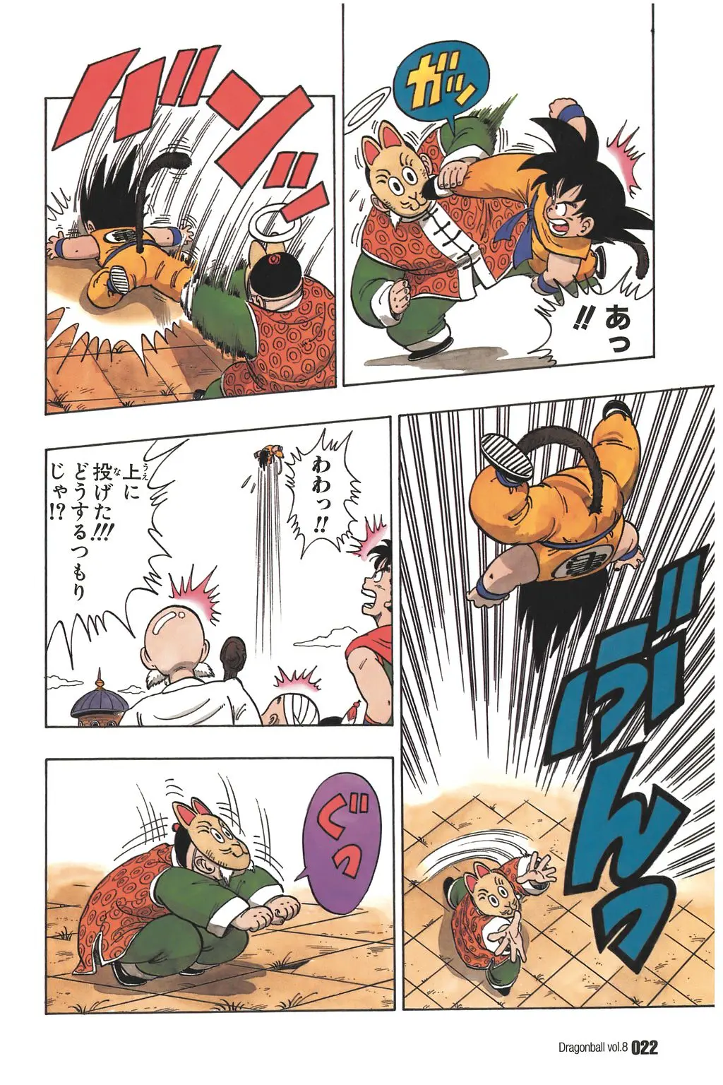 Chapitre 8 — Dragon Ball Kanzenban Vol. 8 — page 27
