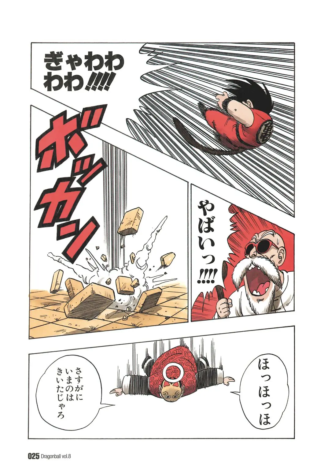 Chapitre 8 — Dragon Ball Kanzenban Vol. 8 — page 30