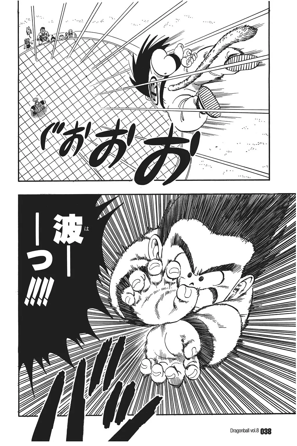 Chapitre 8 — Dragon Ball Kanzenban Vol. 8 — page 43