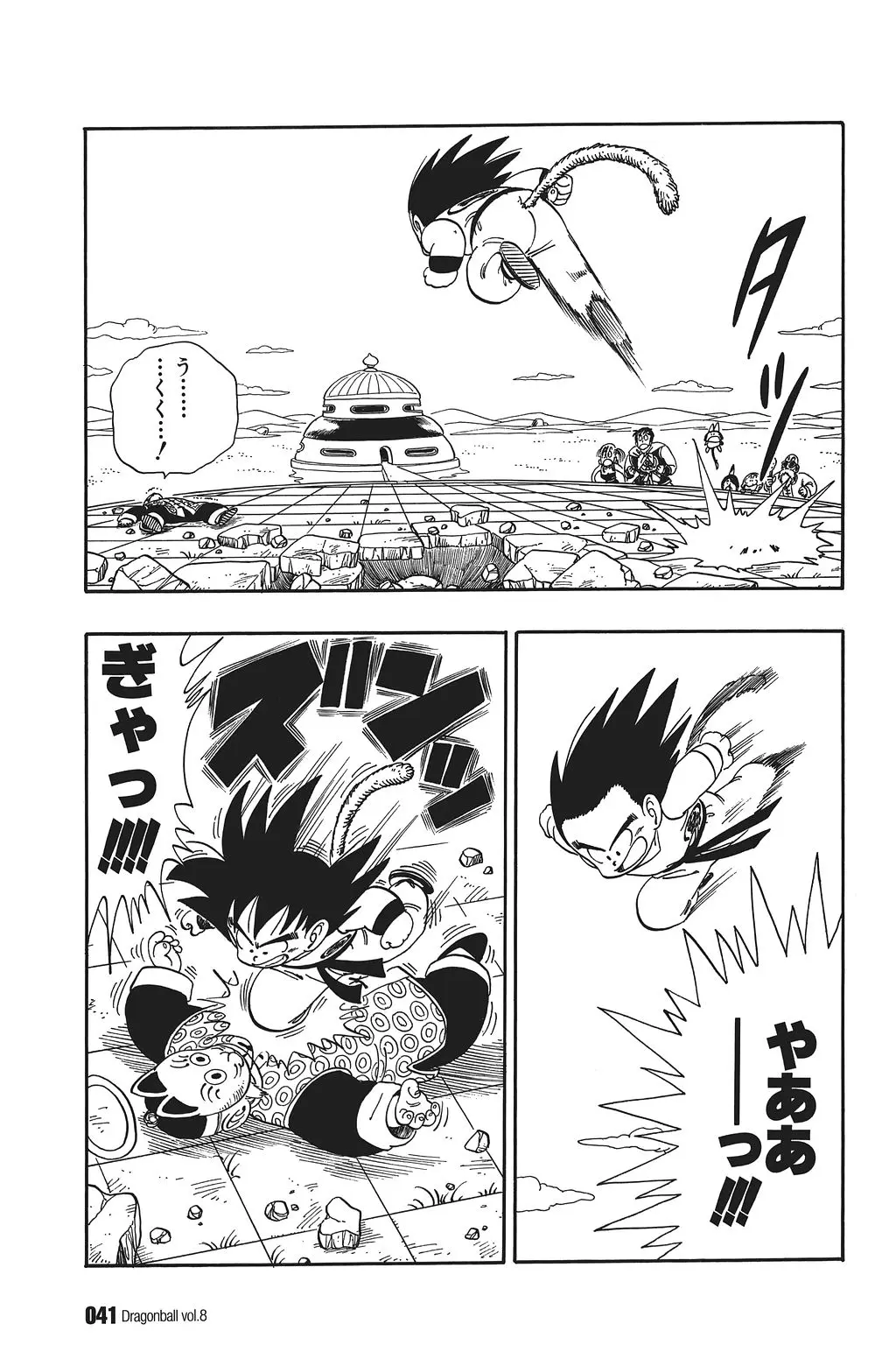 Chapitre 8 — Dragon Ball Kanzenban Vol. 8 — page 46