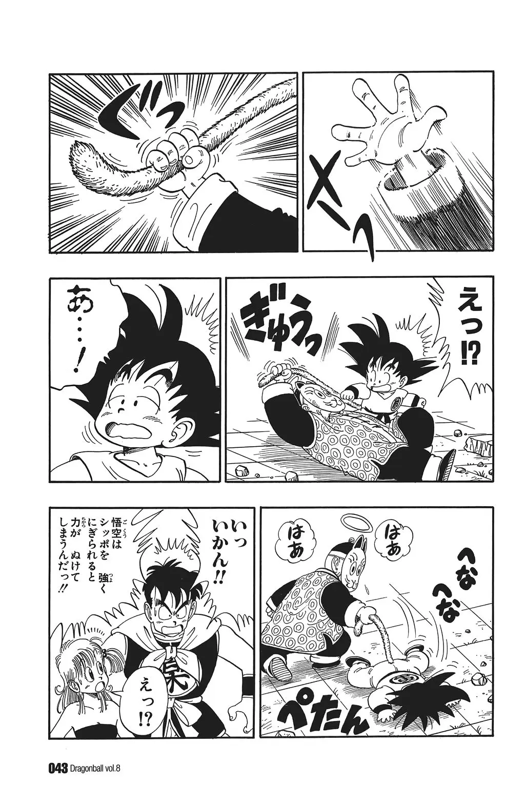 Chapitre 8 — Dragon Ball Kanzenban Vol. 8 — page 48