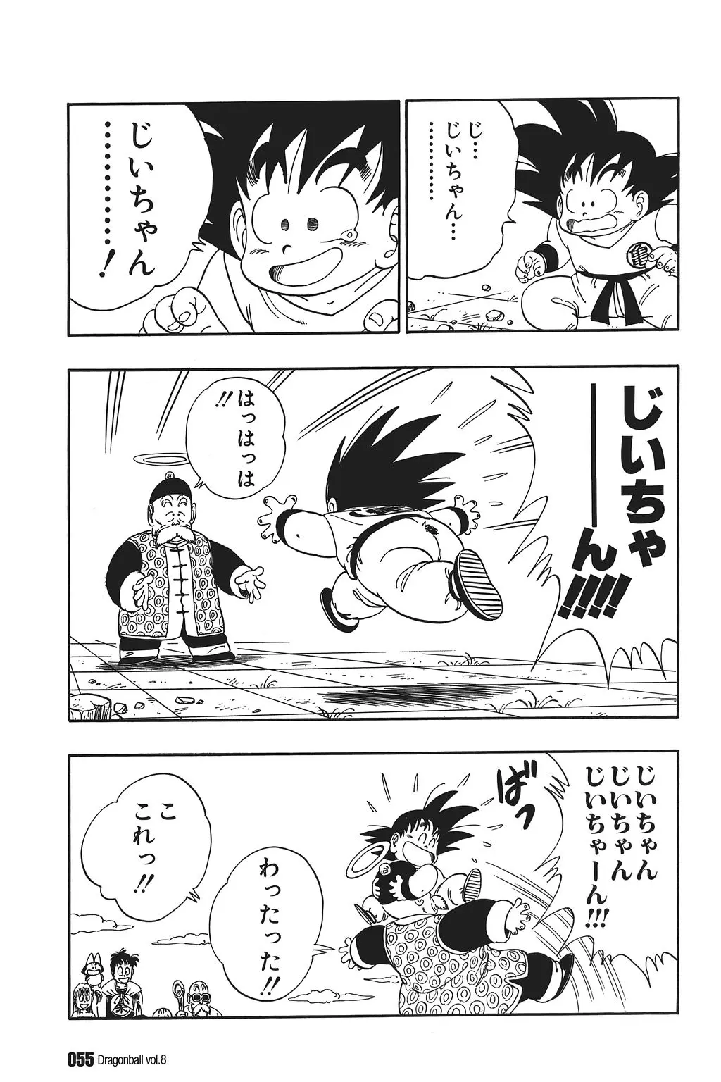Chapitre 8 — Dragon Ball Kanzenban Vol. 8 — page 60