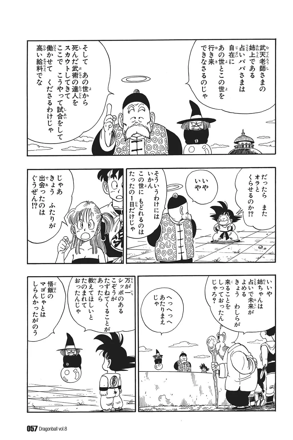 Chapitre 8 — Dragon Ball Kanzenban Vol. 8 — page 62