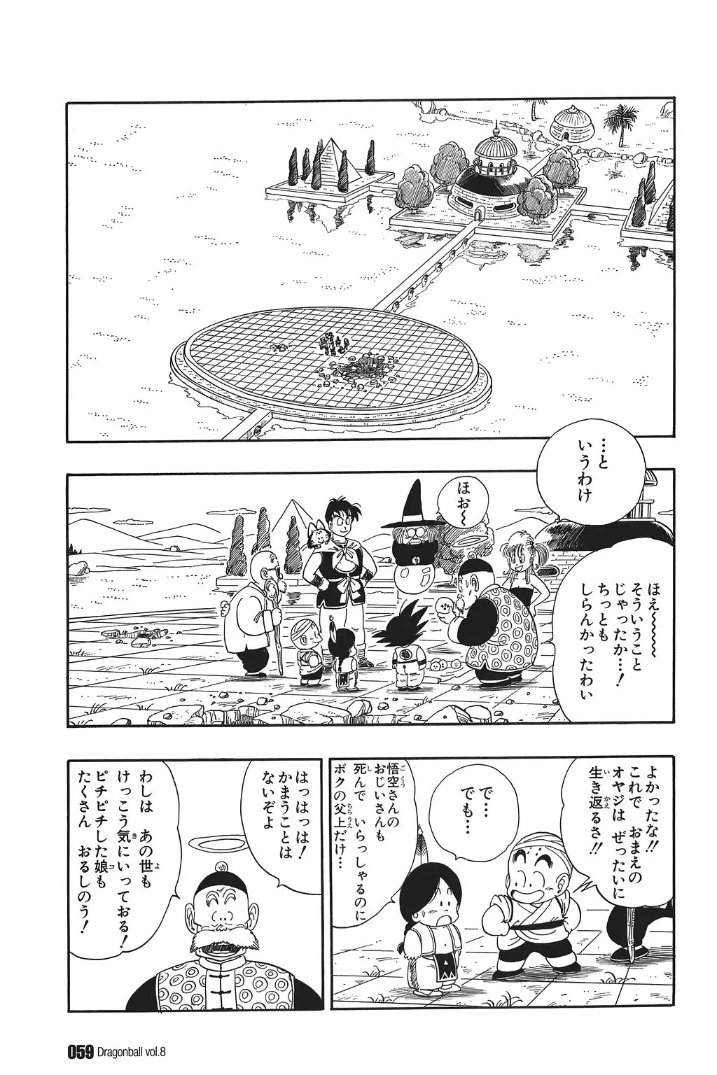 Chapitre 8 — Dragon Ball Kanzenban Vol. 8 — page 64