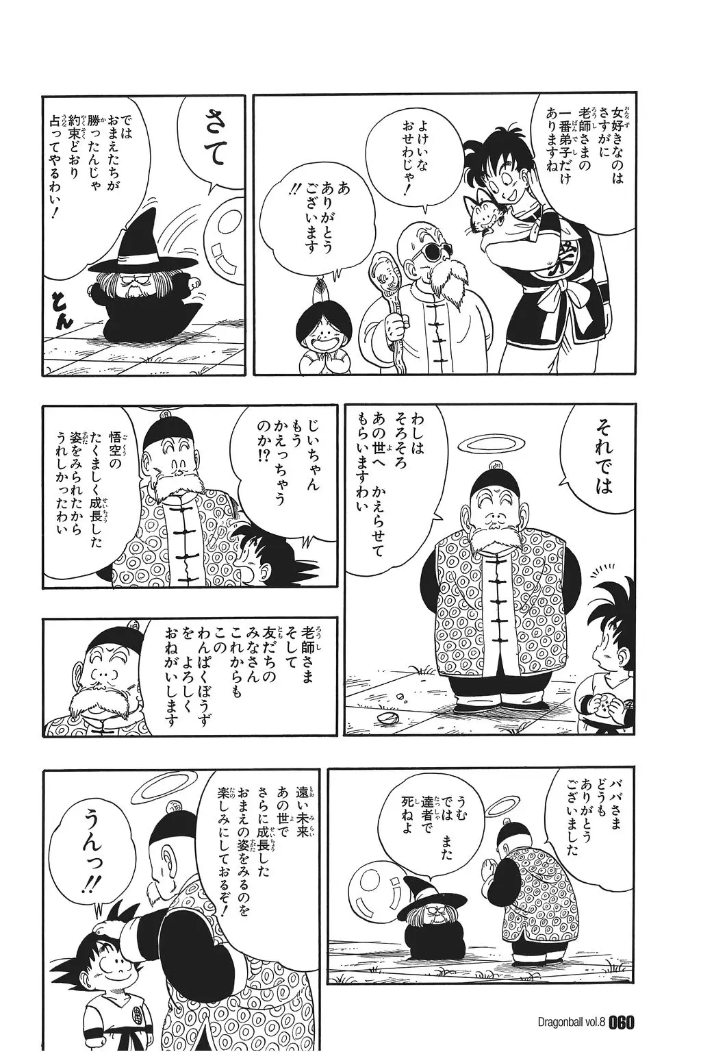 Chapitre 8 — Dragon Ball Kanzenban Vol. 8 — page 65