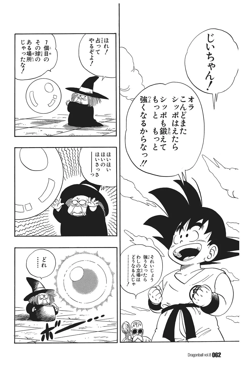 Chapitre 8 — Dragon Ball Kanzenban Vol. 8 — page 67