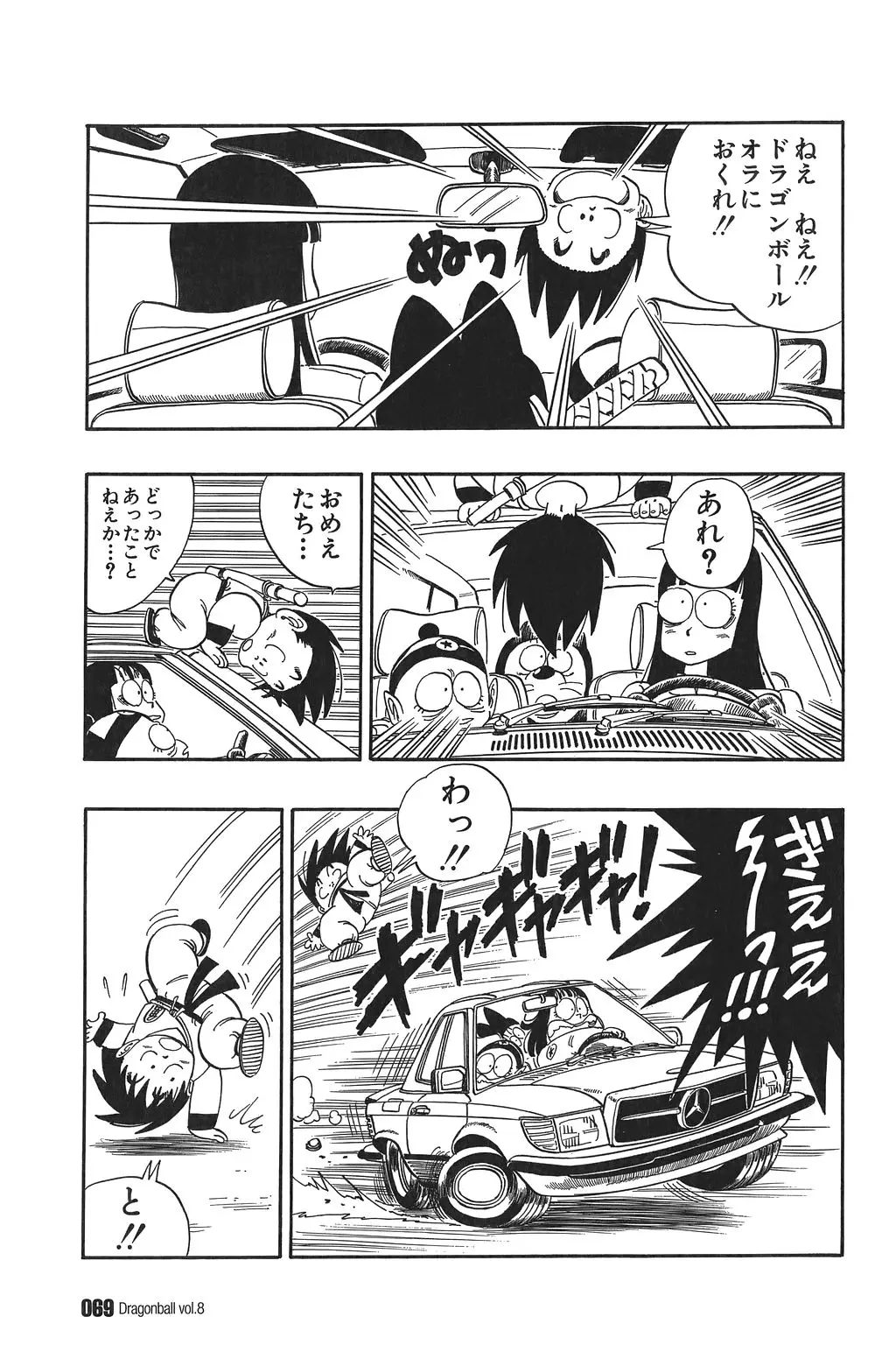 Chapitre 8 — Dragon Ball Kanzenban Vol. 8 — page 74