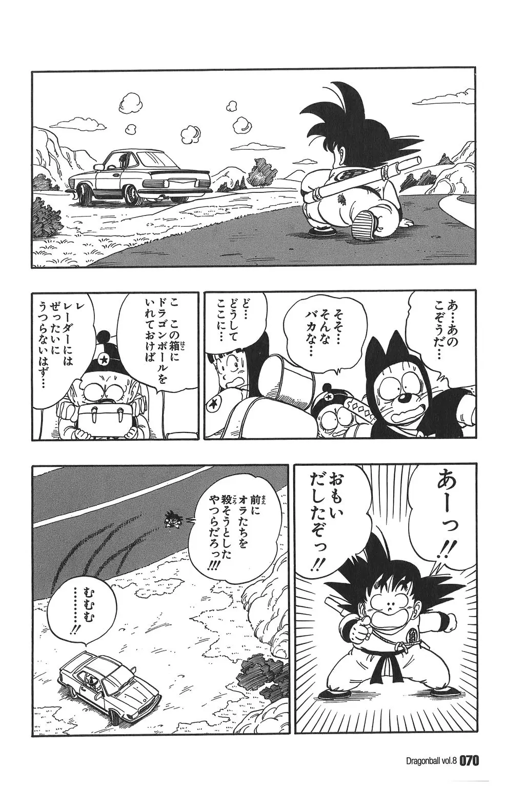 Chapitre 8 — Dragon Ball Kanzenban Vol. 8 — page 75