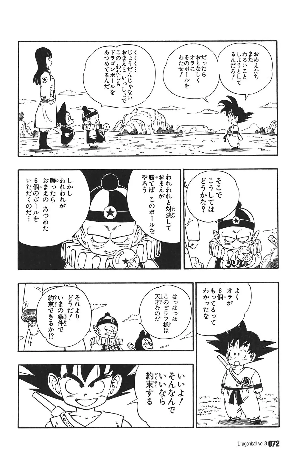 Chapitre 8 — Dragon Ball Kanzenban Vol. 8 — page 77
