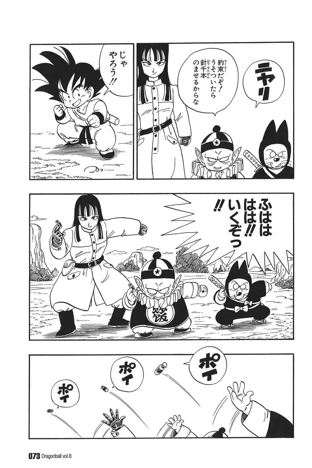 Chapitre 8 — Dragon Ball Kanzenban Vol. 8 — page 78
