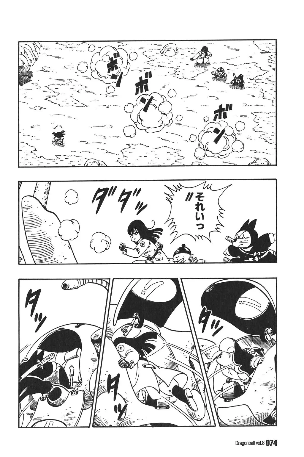 Chapitre 8 — Dragon Ball Kanzenban Vol. 8 — page 79