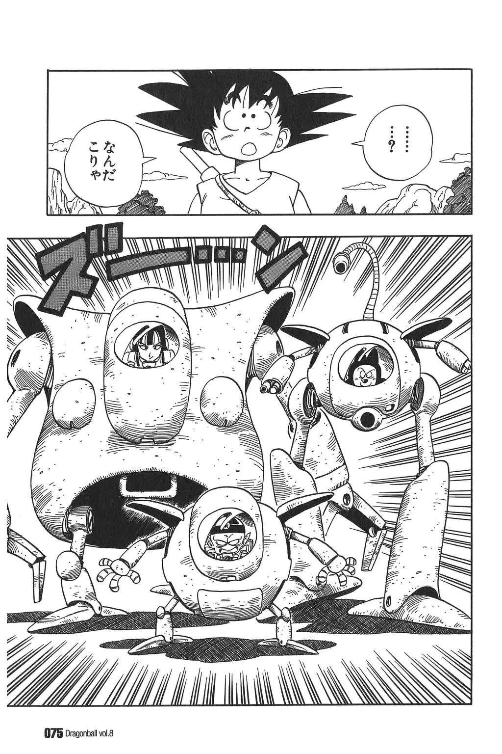 Chapitre 8 — Dragon Ball Kanzenban Vol. 8 — page 80