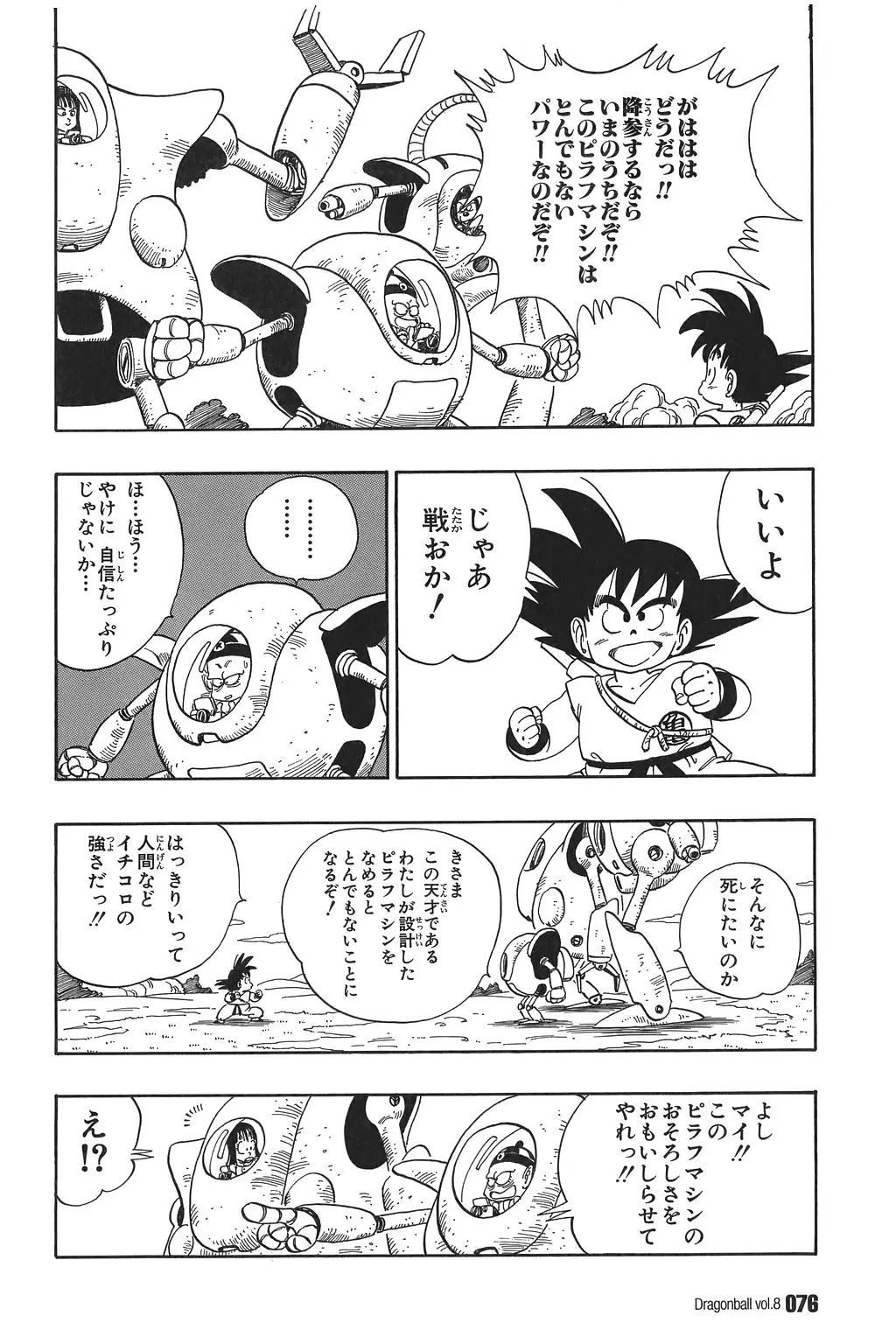 Chapitre 8 — Dragon Ball Kanzenban Vol. 8 — page 81