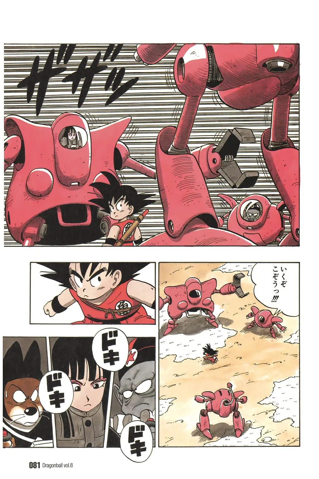 Chapitre 8 — Dragon Ball Kanzenban Vol. 8 — page 86