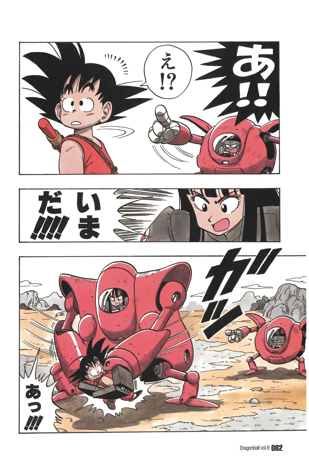 Chapitre 8 — Dragon Ball Kanzenban Vol. 8 — page 87