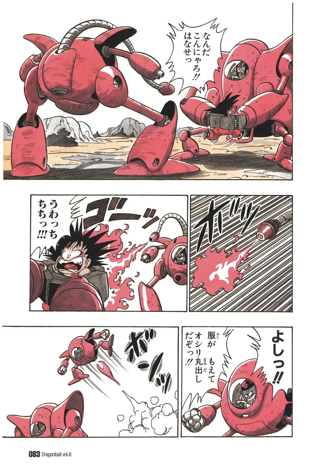 Chapitre 8 — Dragon Ball Kanzenban Vol. 8 — page 88