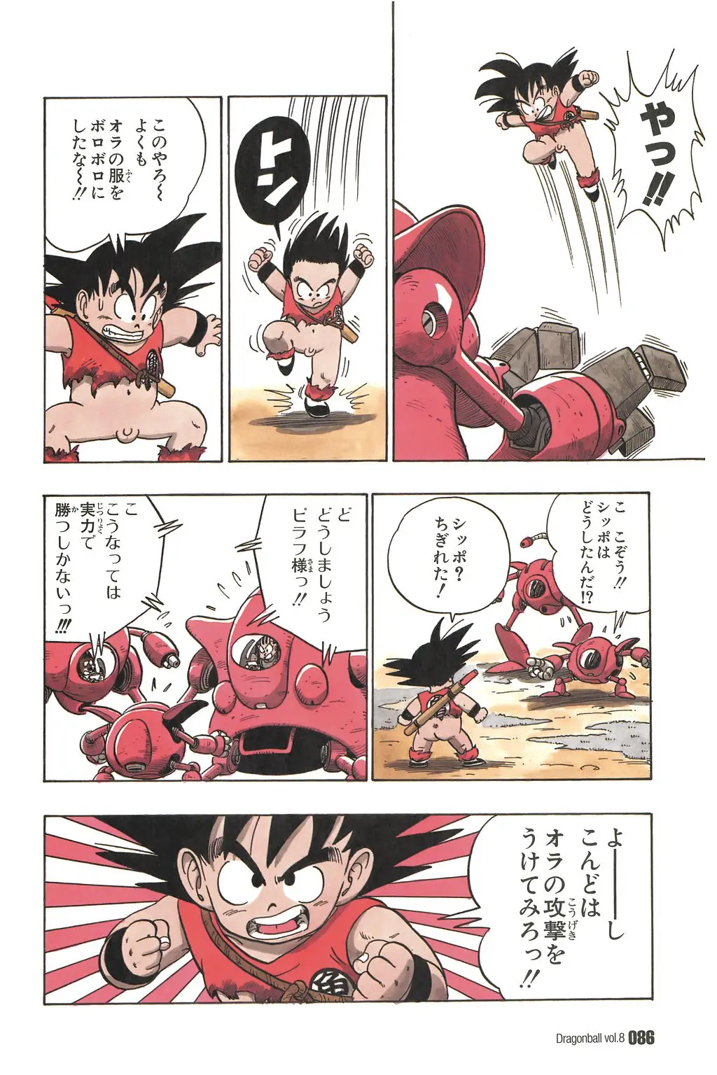 Chapitre 8 — Dragon Ball Kanzenban Vol. 8 — page 91