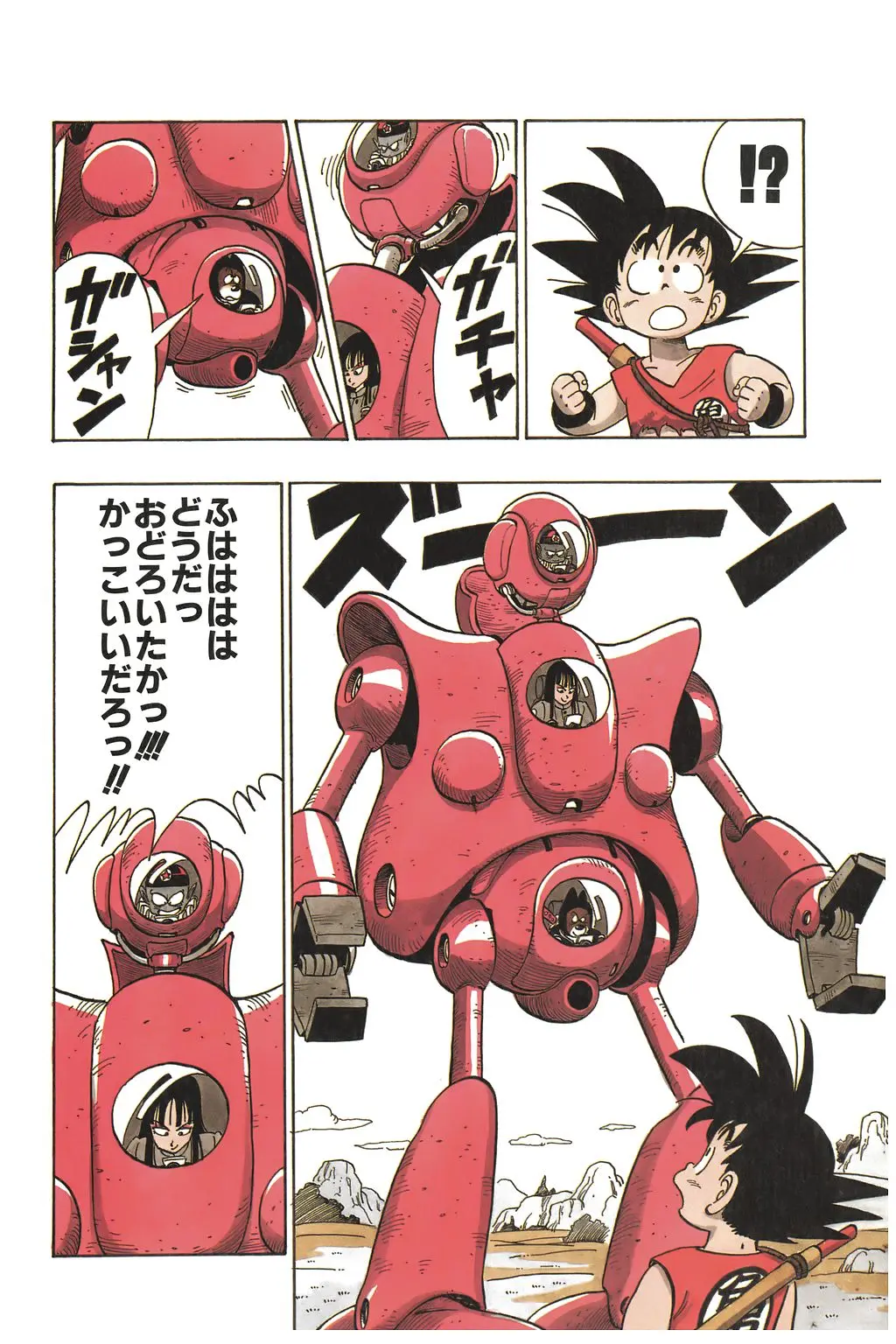 Chapitre 8 — Dragon Ball Kanzenban Vol. 8 — page 93
