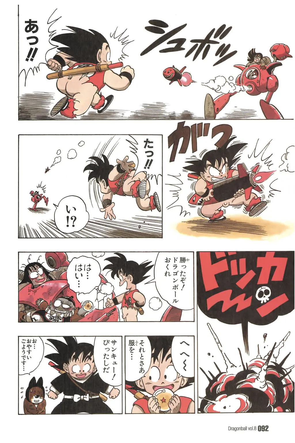Chapitre 8 — Dragon Ball Kanzenban Vol. 8 — page 97