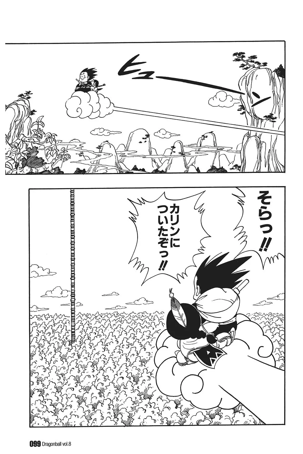 Chapitre 8 — Dragon Ball Kanzenban Vol. 8 — page 104