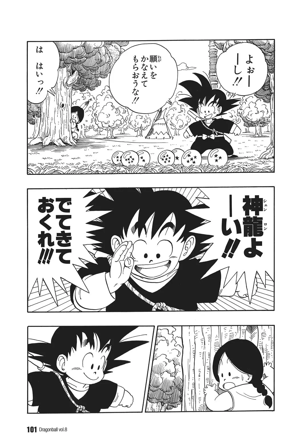 Chapitre 8 — Dragon Ball Kanzenban Vol. 8 — page 106