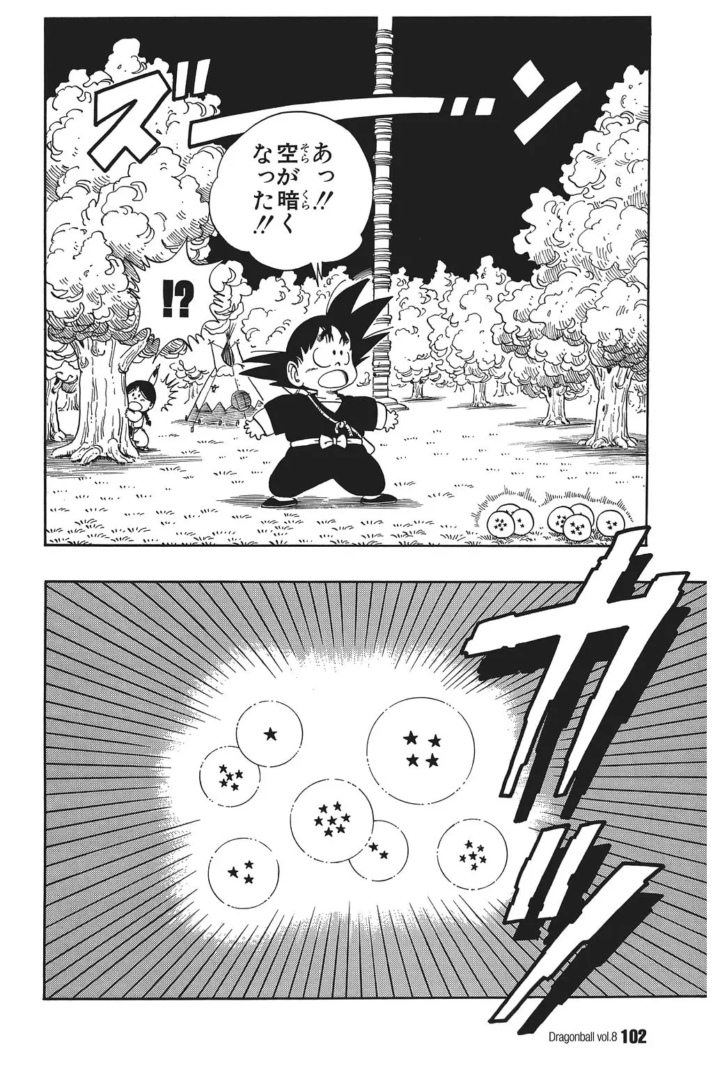 Chapitre 8 — Dragon Ball Kanzenban Vol. 8 — page 107