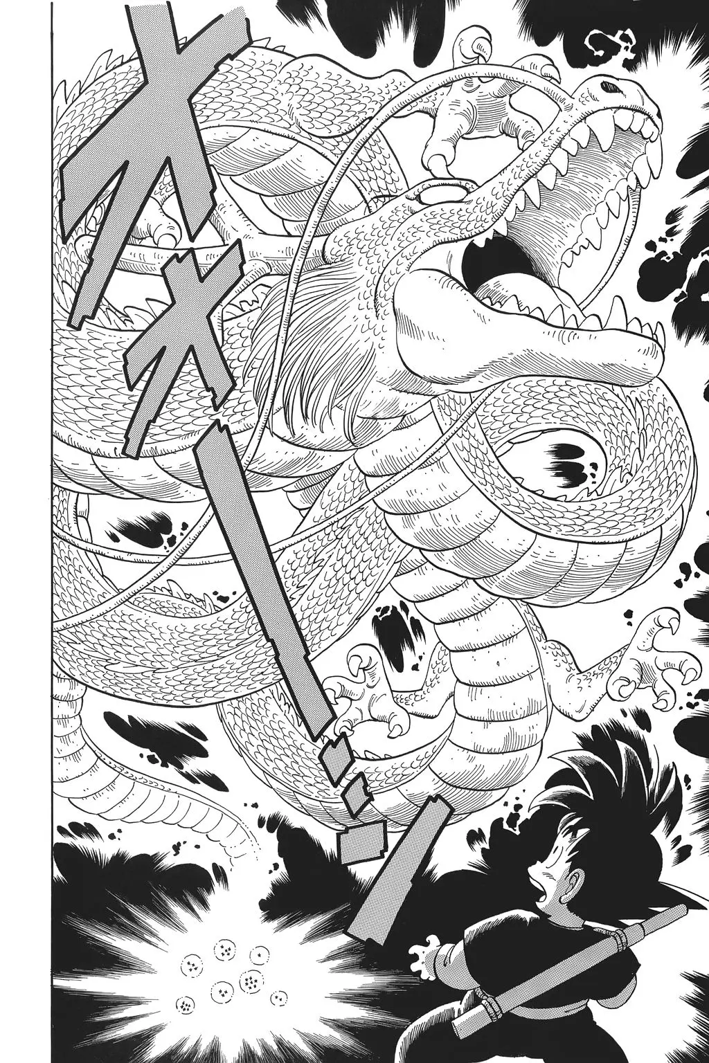 Chapitre 8 — Dragon Ball Kanzenban Vol. 8 — page 109
