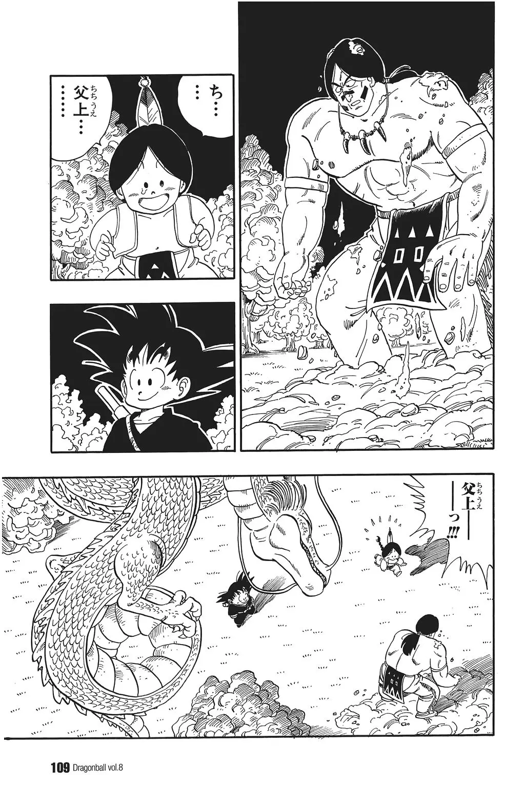 Chapitre 8 — Dragon Ball Kanzenban Vol. 8 — page 114