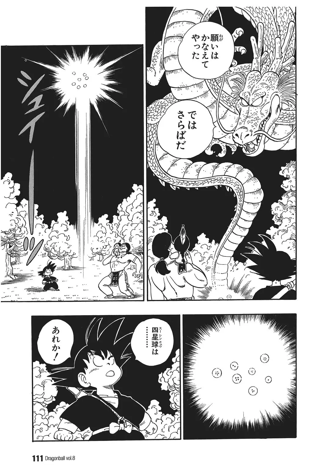 Chapitre 8 — Dragon Ball Kanzenban Vol. 8 — page 116