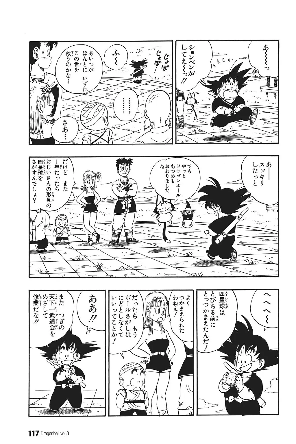 Chapitre 8 — Dragon Ball Kanzenban Vol. 8 — page 122