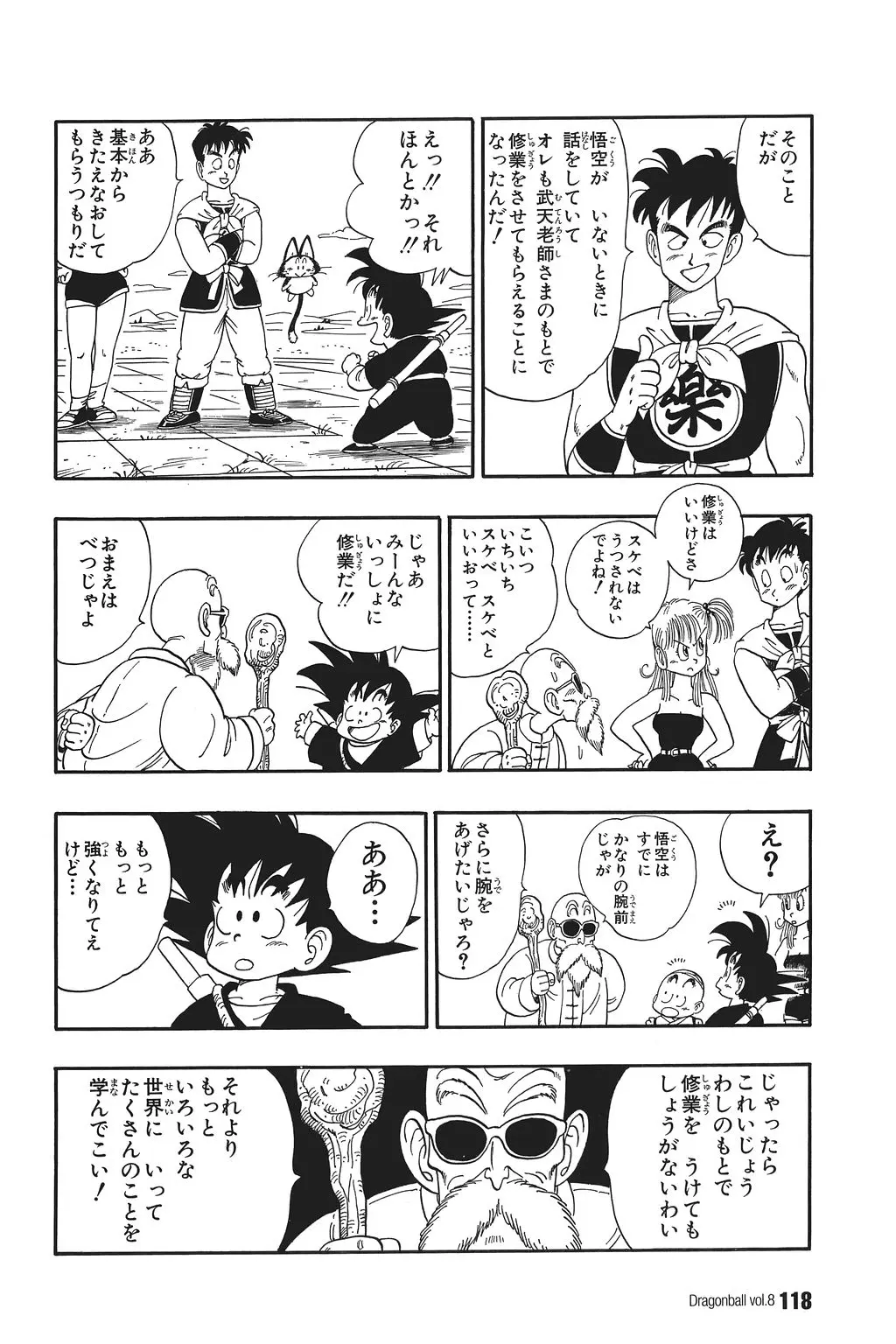 Chapitre 8 — Dragon Ball Kanzenban Vol. 8 — page 123