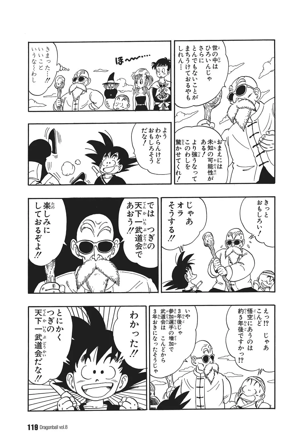 Chapitre 8 — Dragon Ball Kanzenban Vol. 8 — page 124