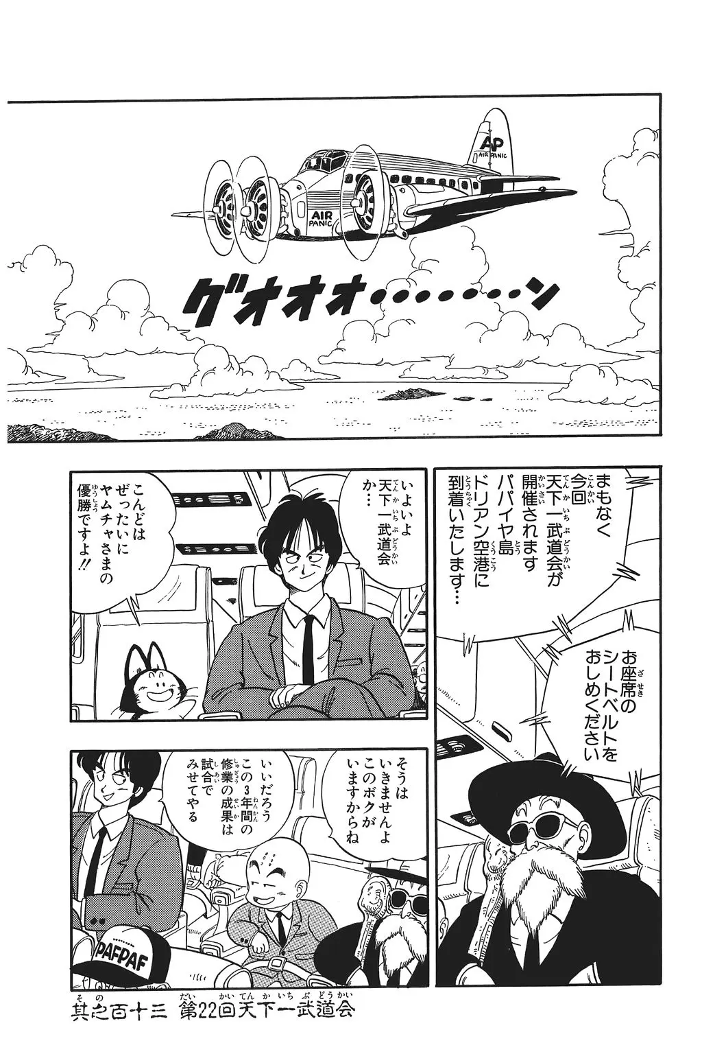 Chapitre 8 — Dragon Ball Kanzenban Vol. 8 — page 128