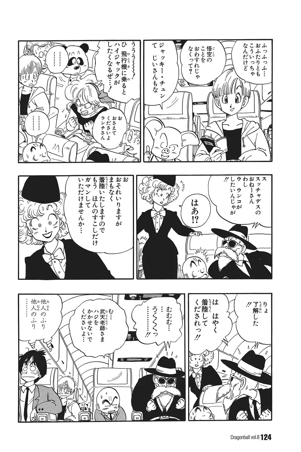 Chapitre 8 — Dragon Ball Kanzenban Vol. 8 — page 129