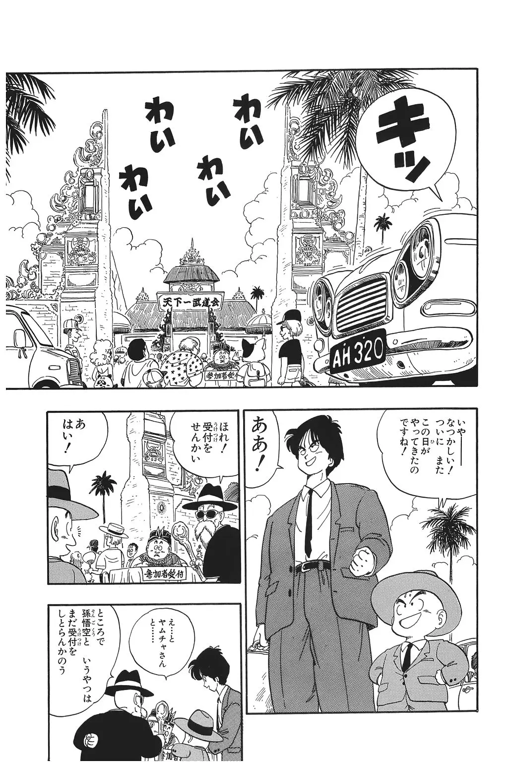 Chapitre 8 — Dragon Ball Kanzenban Vol. 8 — page 132