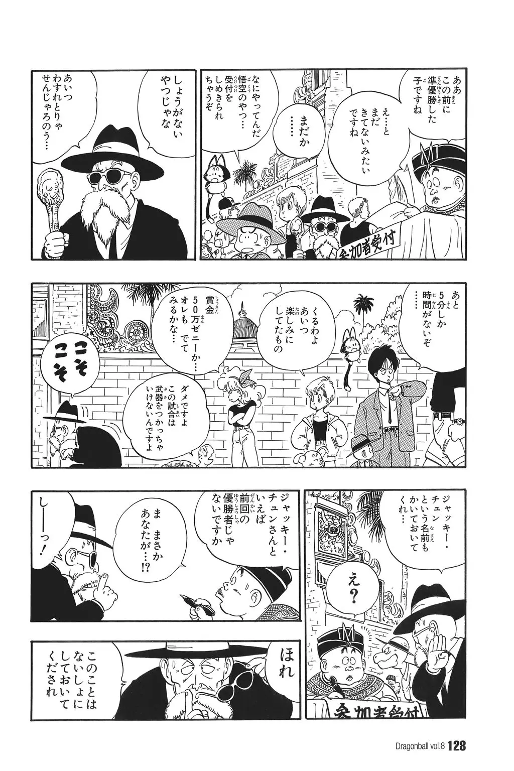 Chapitre 8 — Dragon Ball Kanzenban Vol. 8 — page 133