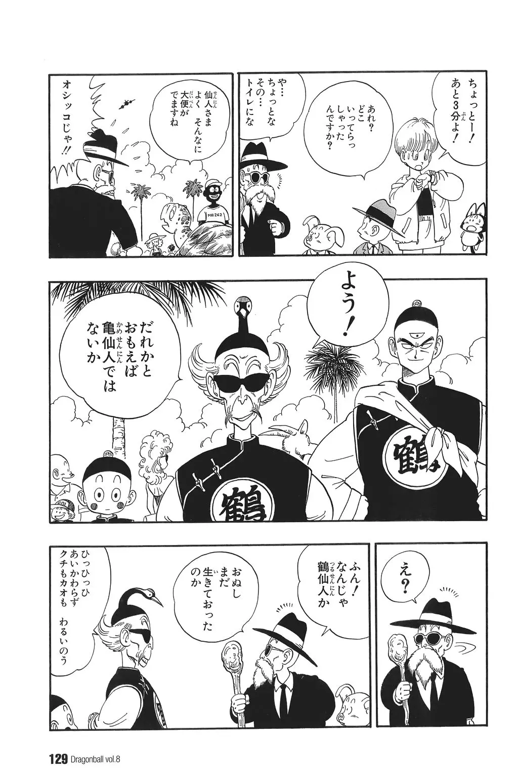 Chapitre 8 — Dragon Ball Kanzenban Vol. 8 — page 134