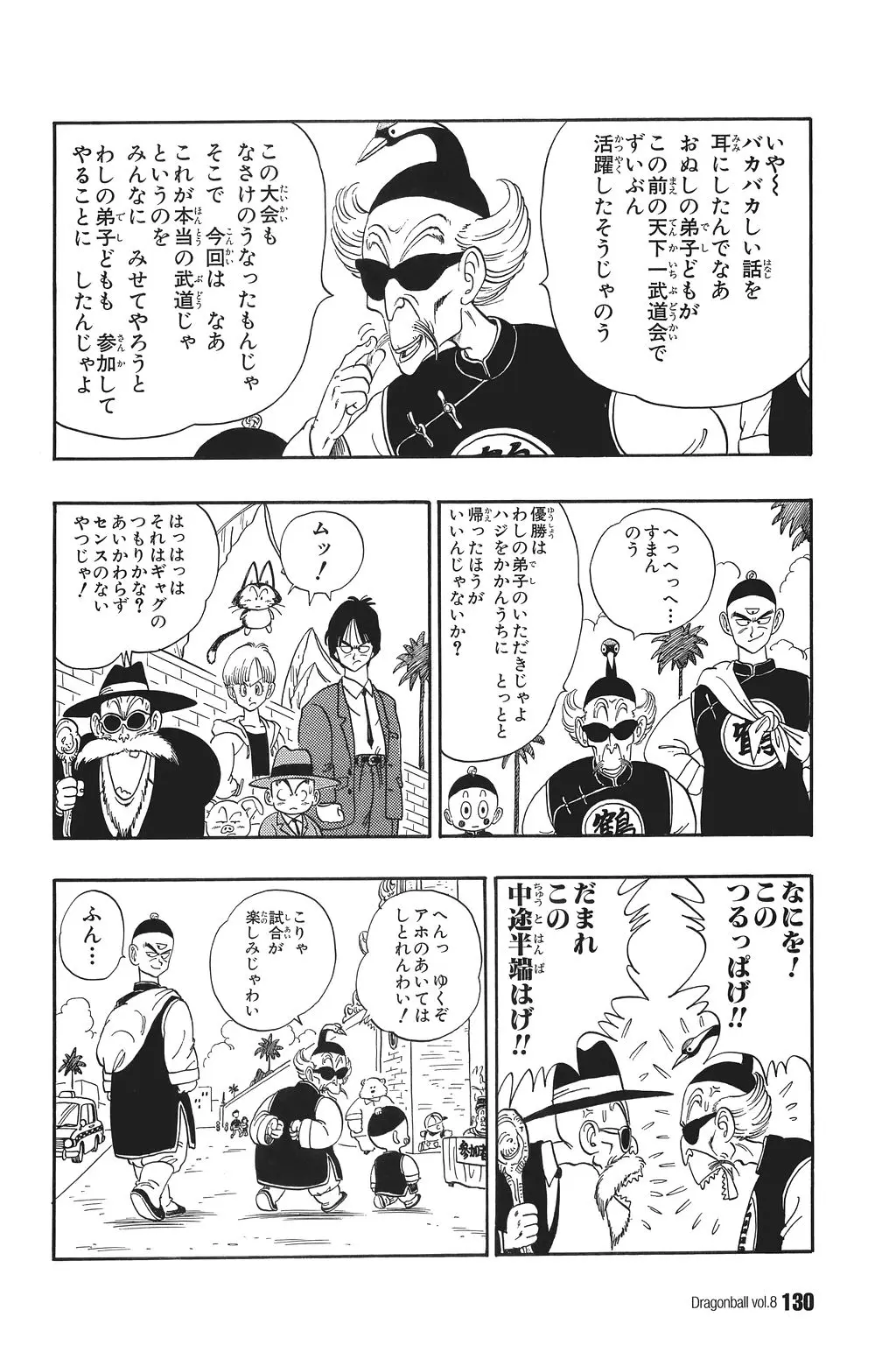 Chapitre 8 — Dragon Ball Kanzenban Vol. 8 — page 135