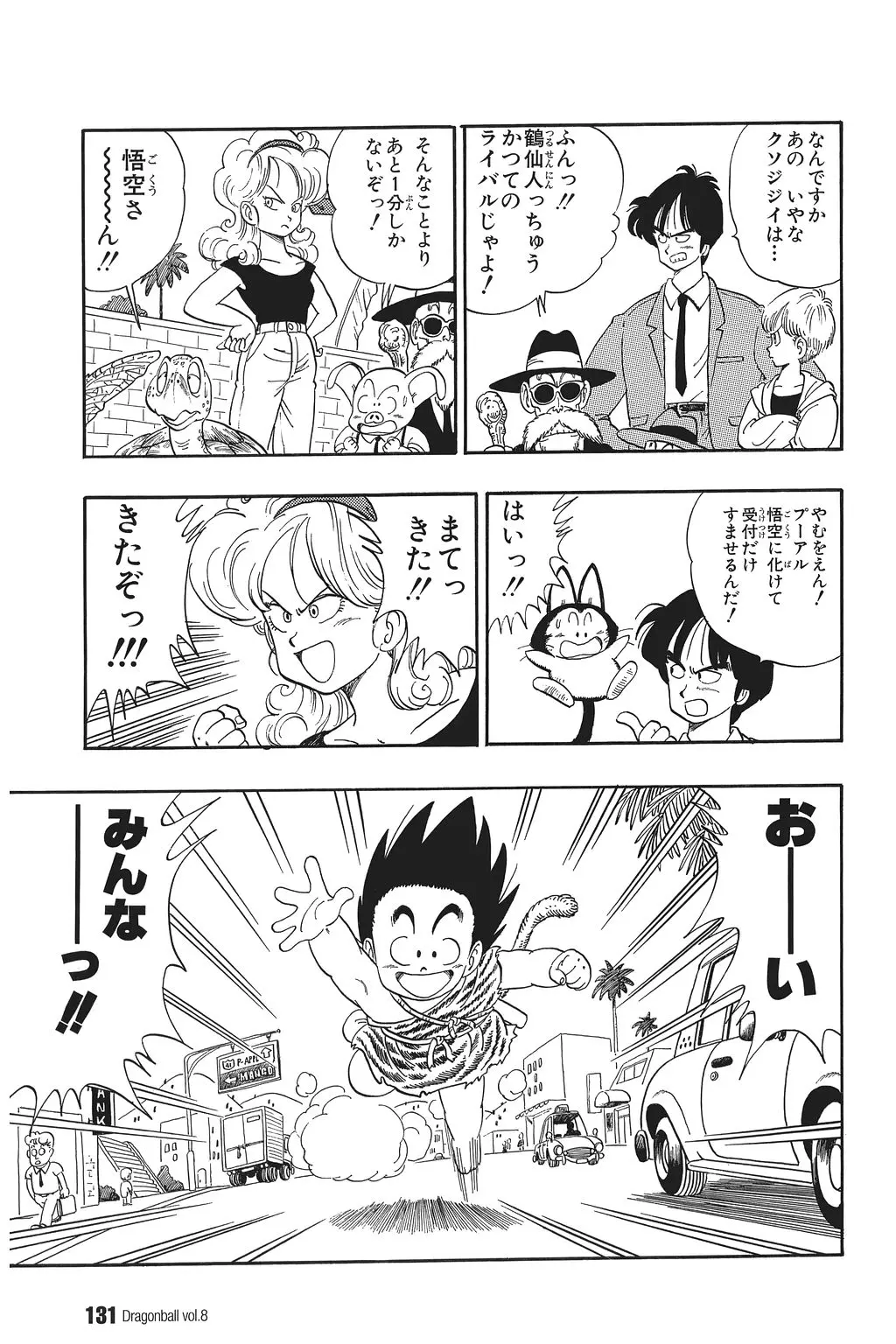 Chapitre 8 — Dragon Ball Kanzenban Vol. 8 — page 136