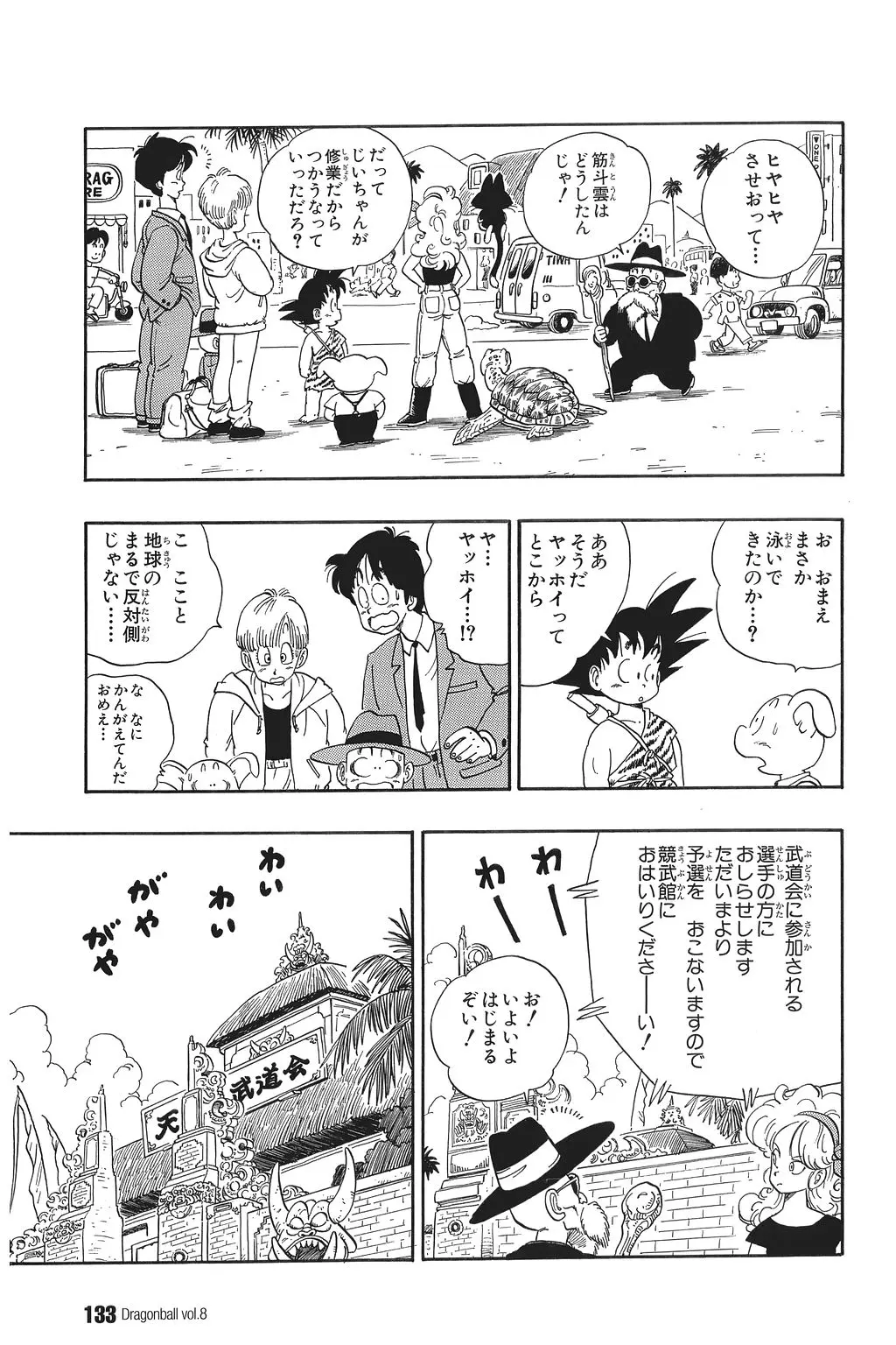 Chapitre 8 — Dragon Ball Kanzenban Vol. 8 — page 138