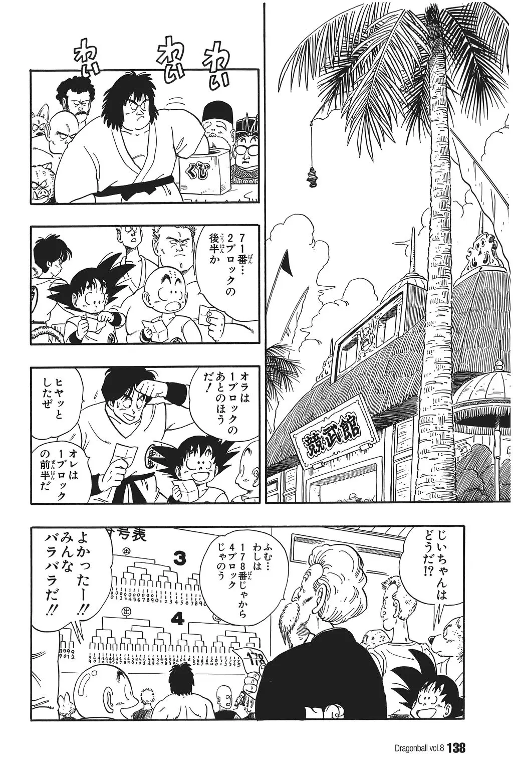 Chapitre 8 — Dragon Ball Kanzenban Vol. 8 — page 143